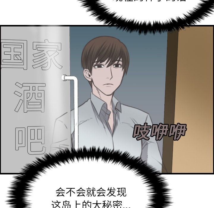 炼狱鬼岛[h漫]韩漫全集-炼狱鬼岛-第 16 章无删减无遮挡章节图片 