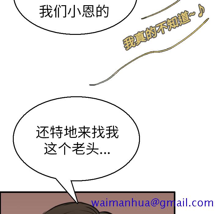 炼狱鬼岛[h漫]韩漫全集-炼狱鬼岛-第 16 章无删减无遮挡章节图片 