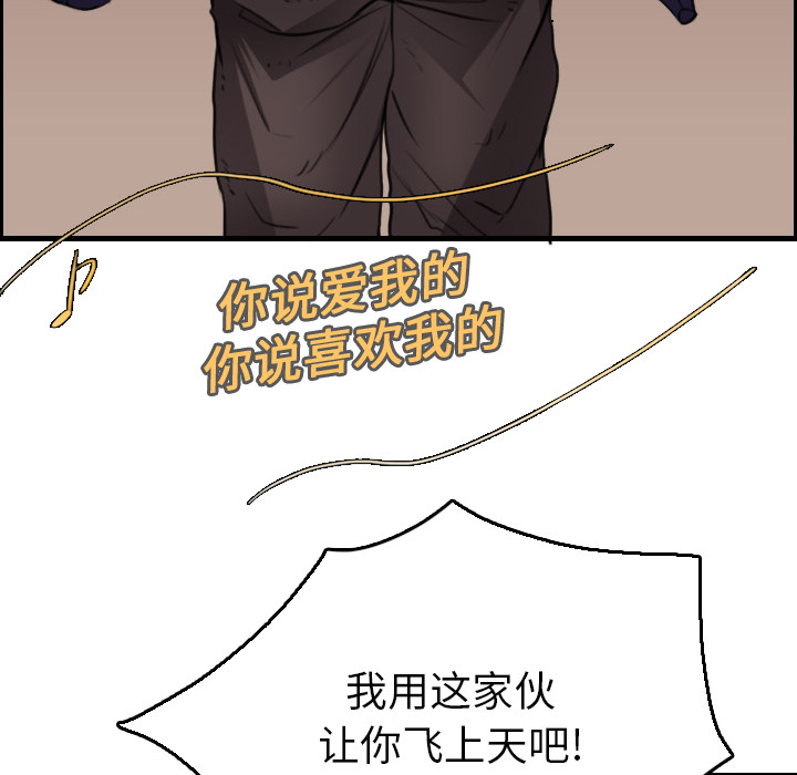 炼狱鬼岛[h漫]韩漫全集-炼狱鬼岛-第 16 章无删减无遮挡章节图片 