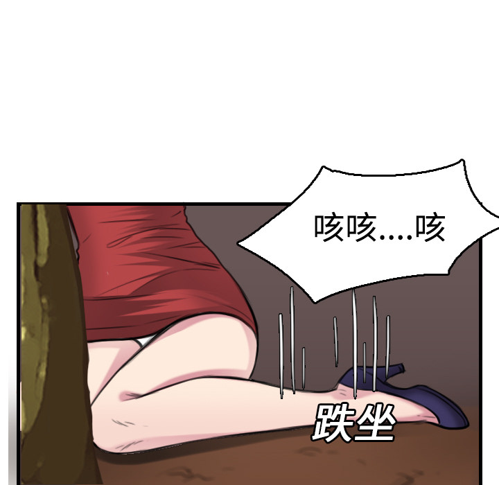 炼狱鬼岛[h漫]韩漫全集-炼狱鬼岛-第 16 章无删减无遮挡章节图片 