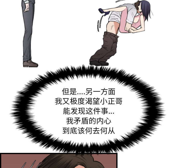炼狱鬼岛[h漫]韩漫全集-炼狱鬼岛-第 16 章无删减无遮挡章节图片 