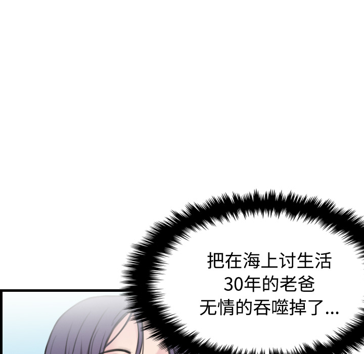 炼狱鬼岛[h漫]韩漫全集-炼狱鬼岛-第 17 章无删减无遮挡章节图片 