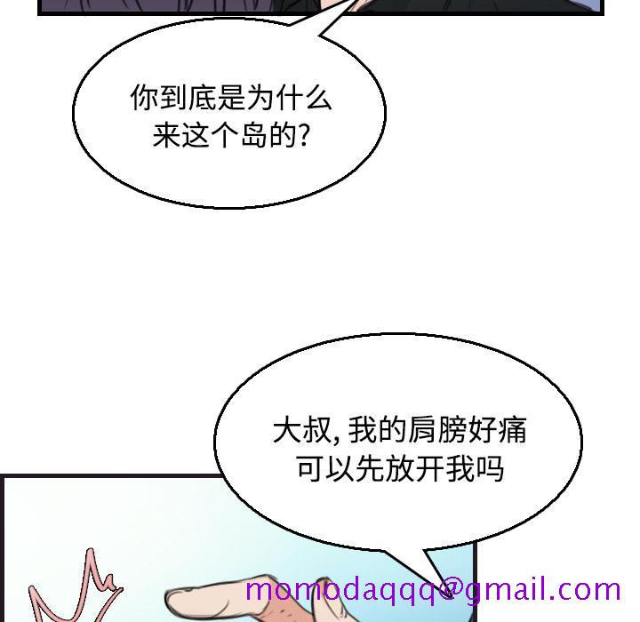 炼狱鬼岛[h漫]韩漫全集-炼狱鬼岛-第 17 章无删减无遮挡章节图片 
