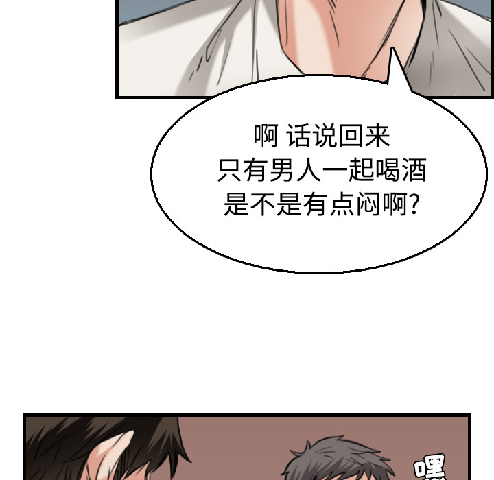 炼狱鬼岛[h漫]韩漫全集-炼狱鬼岛-第 17 章无删减无遮挡章节图片 