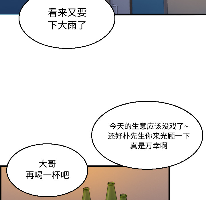 炼狱鬼岛[h漫]韩漫全集-炼狱鬼岛-第 17 章无删减无遮挡章节图片 