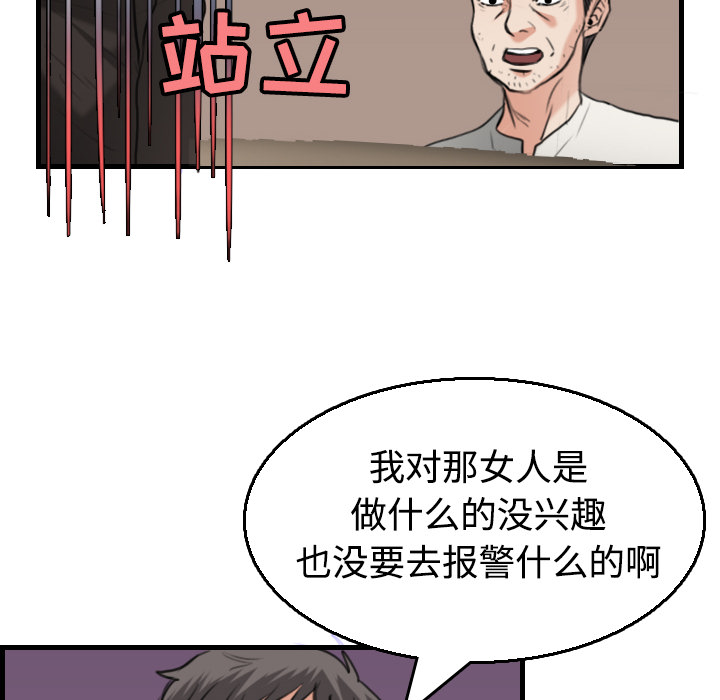 炼狱鬼岛[h漫]韩漫全集-炼狱鬼岛-第 17 章无删减无遮挡章节图片 
