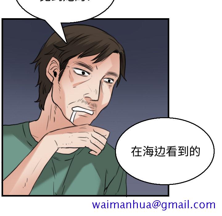 炼狱鬼岛[h漫]韩漫全集-炼狱鬼岛-第 17 章无删减无遮挡章节图片 