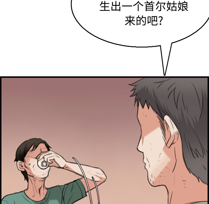 炼狱鬼岛[h漫]韩漫全集-炼狱鬼岛-第 17 章无删减无遮挡章节图片 