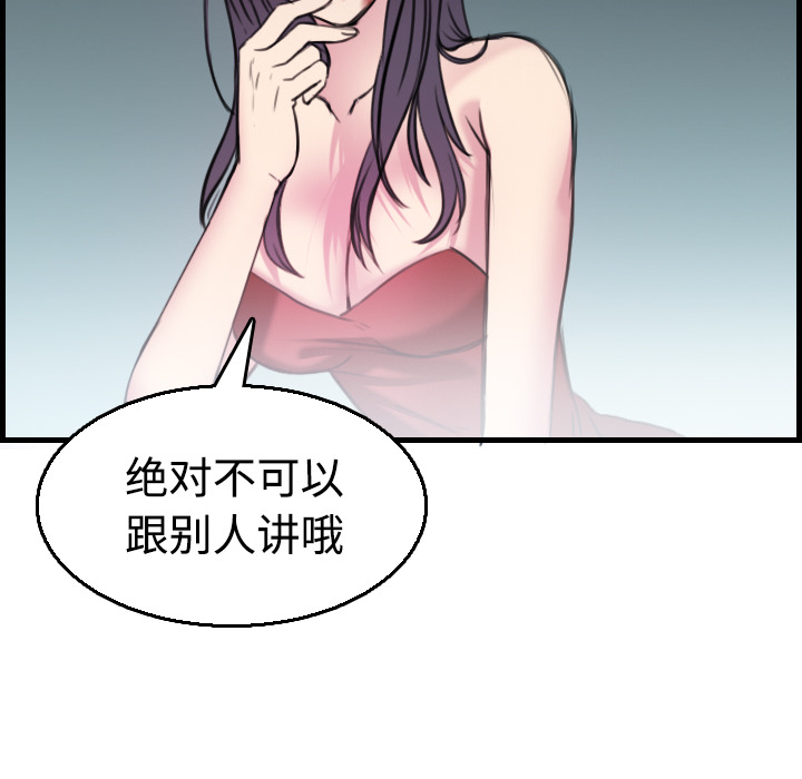 炼狱鬼岛[h漫]韩漫全集-炼狱鬼岛-第 17 章无删减无遮挡章节图片 