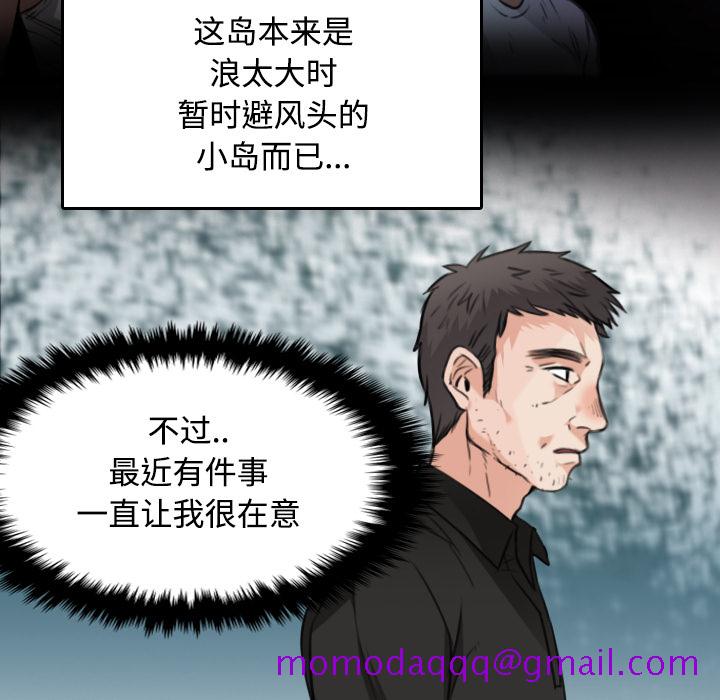 炼狱鬼岛[h漫]韩漫全集-炼狱鬼岛-第 17 章无删减无遮挡章节图片 