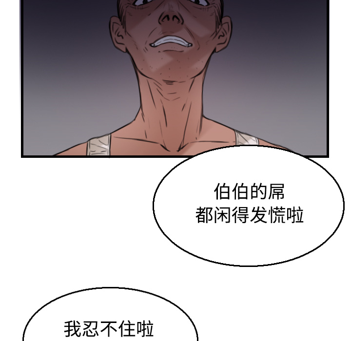 炼狱鬼岛[h漫]韩漫全集-炼狱鬼岛-第 17 章无删减无遮挡章节图片 