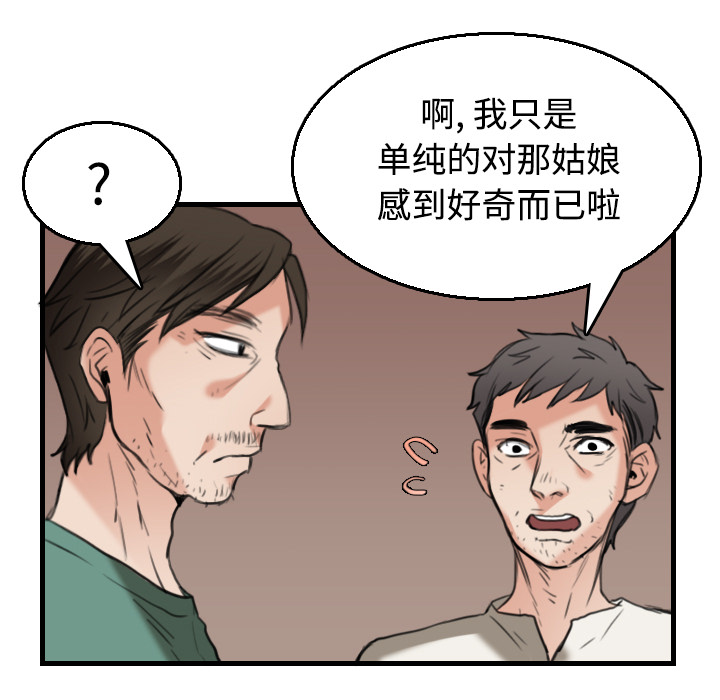 炼狱鬼岛[h漫]韩漫全集-炼狱鬼岛-第 17 章无删减无遮挡章节图片 