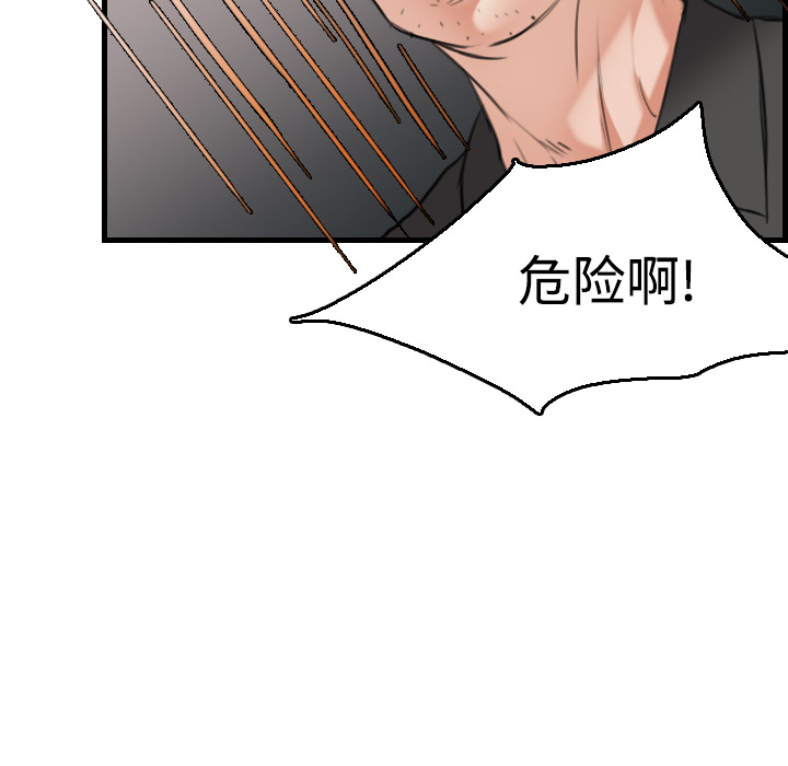 炼狱鬼岛[h漫]韩漫全集-炼狱鬼岛-第 17 章无删减无遮挡章节图片 