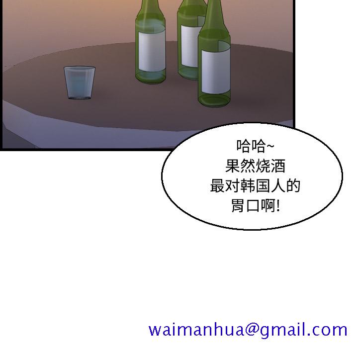 炼狱鬼岛[h漫]韩漫全集-炼狱鬼岛-第 17 章无删减无遮挡章节图片 