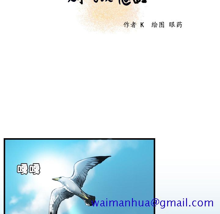 炼狱鬼岛[h漫]韩漫全集-炼狱鬼岛-第 17 章无删减无遮挡章节图片 