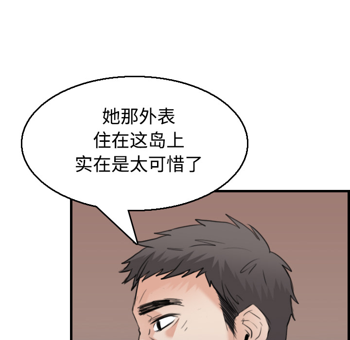 炼狱鬼岛[h漫]韩漫全集-炼狱鬼岛-第 17 章无删减无遮挡章节图片 