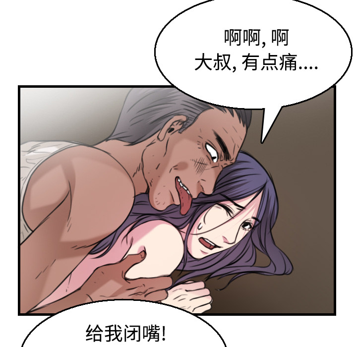 炼狱鬼岛[h漫]韩漫全集-炼狱鬼岛-第 17 章无删减无遮挡章节图片 
