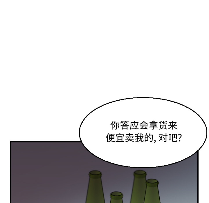 炼狱鬼岛[h漫]韩漫全集-炼狱鬼岛-第 18 章无删减无遮挡章节图片 