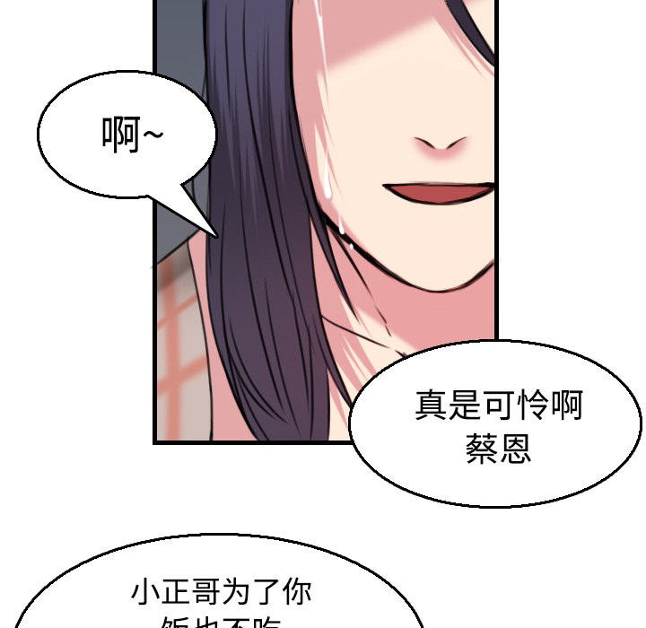 炼狱鬼岛[h漫]韩漫全集-炼狱鬼岛-第 18 章无删减无遮挡章节图片 