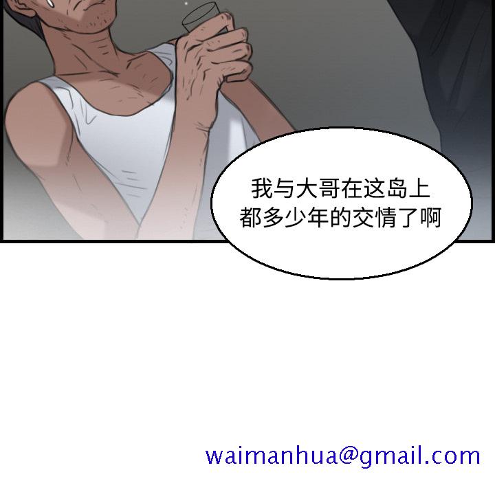 炼狱鬼岛[h漫]韩漫全集-炼狱鬼岛-第 18 章无删减无遮挡章节图片 