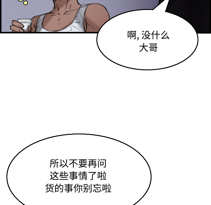 炼狱鬼岛[h漫]韩漫全集-炼狱鬼岛-第 18 章无删减无遮挡章节图片 