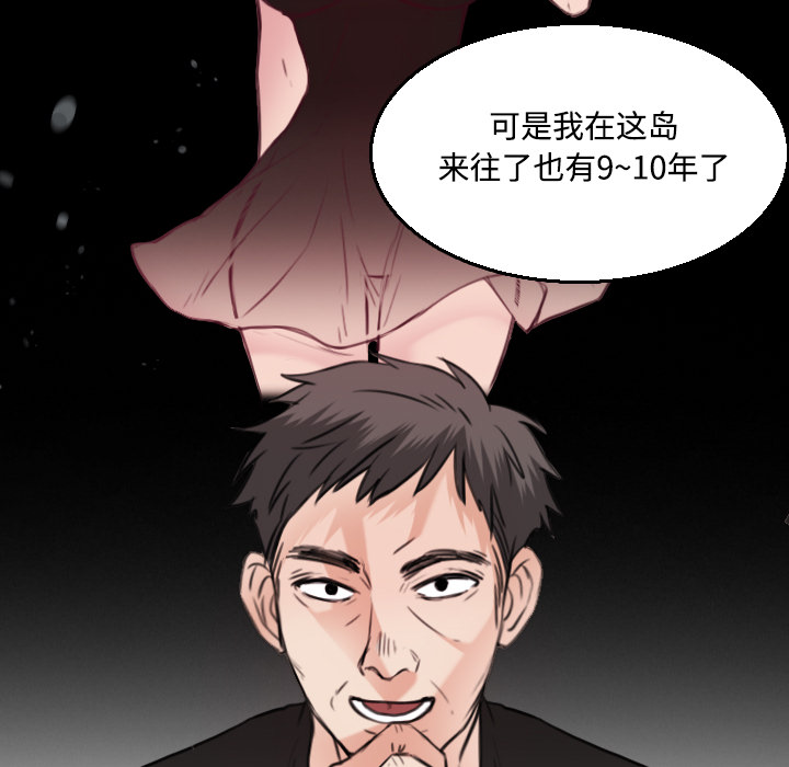 炼狱鬼岛[h漫]韩漫全集-炼狱鬼岛-第 18 章无删减无遮挡章节图片 