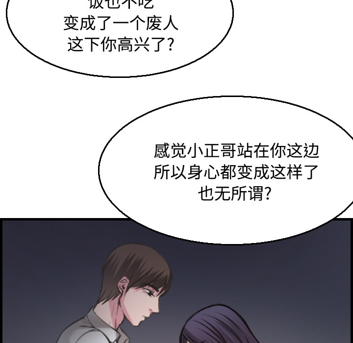 炼狱鬼岛[h漫]韩漫全集-炼狱鬼岛-第 18 章无删减无遮挡章节图片 