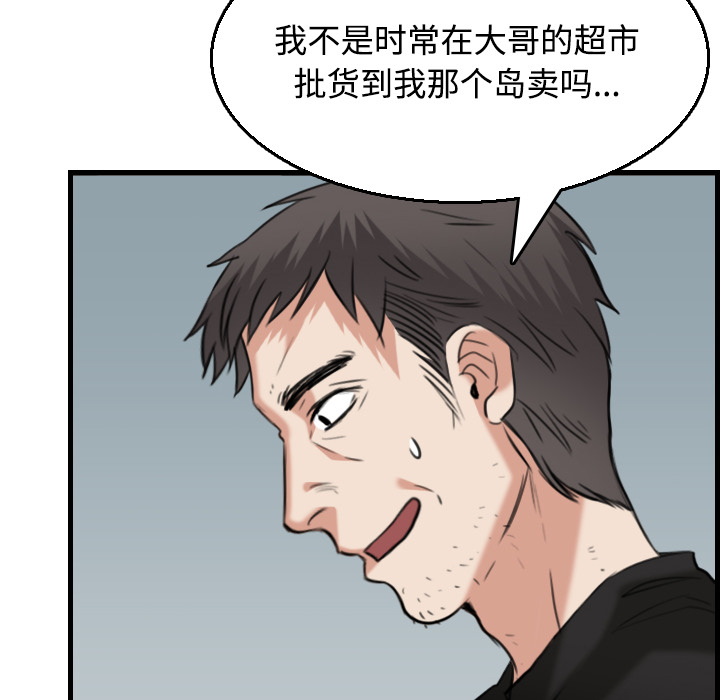 炼狱鬼岛[h漫]韩漫全集-炼狱鬼岛-第 18 章无删减无遮挡章节图片 