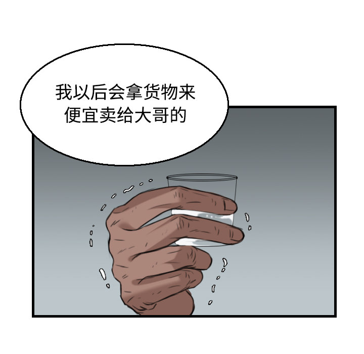 炼狱鬼岛[h漫]韩漫全集-炼狱鬼岛-第 18 章无删减无遮挡章节图片 