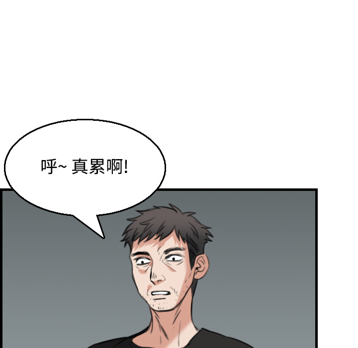 炼狱鬼岛[h漫]韩漫全集-炼狱鬼岛-第 18 章无删减无遮挡章节图片 