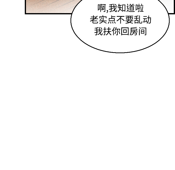 炼狱鬼岛[h漫]韩漫全集-炼狱鬼岛-第 18 章无删减无遮挡章节图片 
