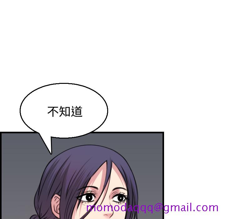 炼狱鬼岛[h漫]韩漫全集-炼狱鬼岛-第 18 章无删减无遮挡章节图片 