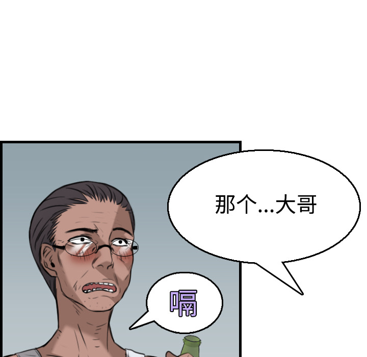 炼狱鬼岛[h漫]韩漫全集-炼狱鬼岛-第 18 章无删减无遮挡章节图片 