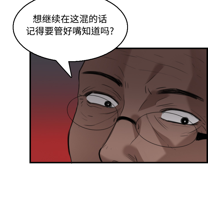 炼狱鬼岛[h漫]韩漫全集-炼狱鬼岛-第 18 章无删减无遮挡章节图片 