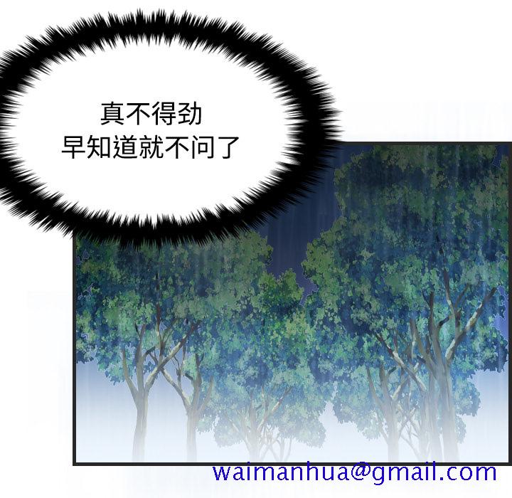 炼狱鬼岛[h漫]韩漫全集-炼狱鬼岛-第 18 章无删减无遮挡章节图片 