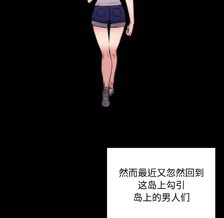 炼狱鬼岛[h漫]韩漫全集-炼狱鬼岛-第 18 章无删减无遮挡章节图片 