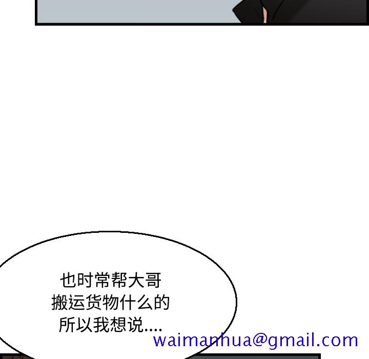 炼狱鬼岛[h漫]韩漫全集-炼狱鬼岛-第 18 章无删减无遮挡章节图片 
