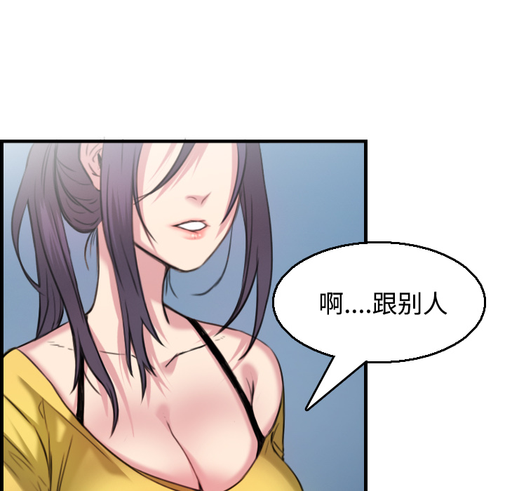 炼狱鬼岛[h漫]韩漫全集-炼狱鬼岛-第 18 章无删减无遮挡章节图片 