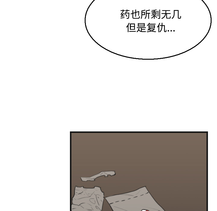 炼狱鬼岛[h漫]韩漫全集-炼狱鬼岛-第 18 章无删减无遮挡章节图片 