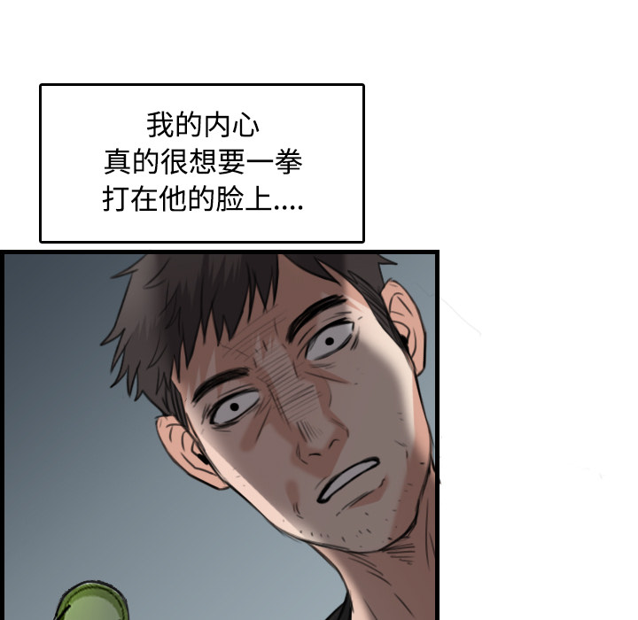 炼狱鬼岛[h漫]韩漫全集-炼狱鬼岛-第 18 章无删减无遮挡章节图片 