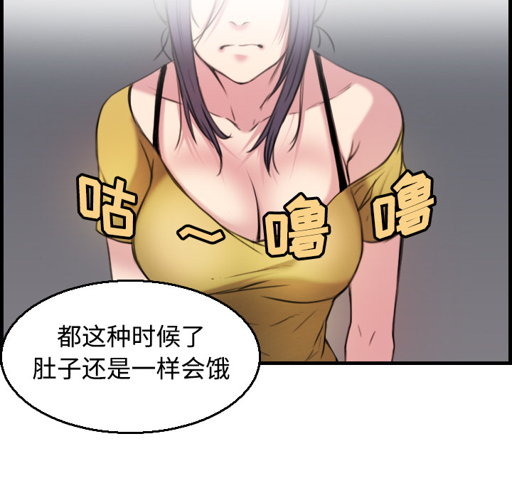 炼狱鬼岛[h漫]韩漫全集-炼狱鬼岛-第 18 章无删减无遮挡章节图片 