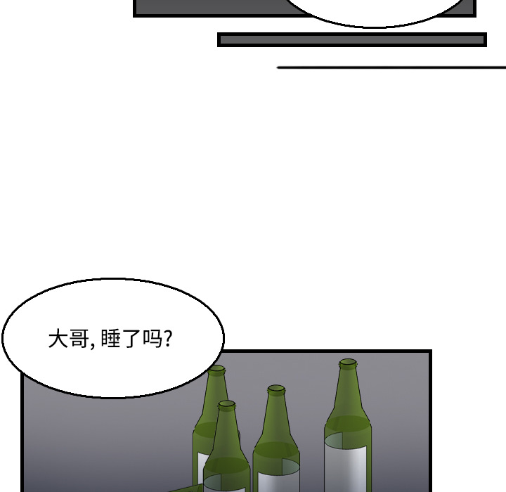 炼狱鬼岛[h漫]韩漫全集-炼狱鬼岛-第 18 章无删减无遮挡章节图片 