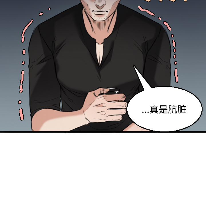 炼狱鬼岛[h漫]韩漫全集-炼狱鬼岛-第 18 章无删减无遮挡章节图片 