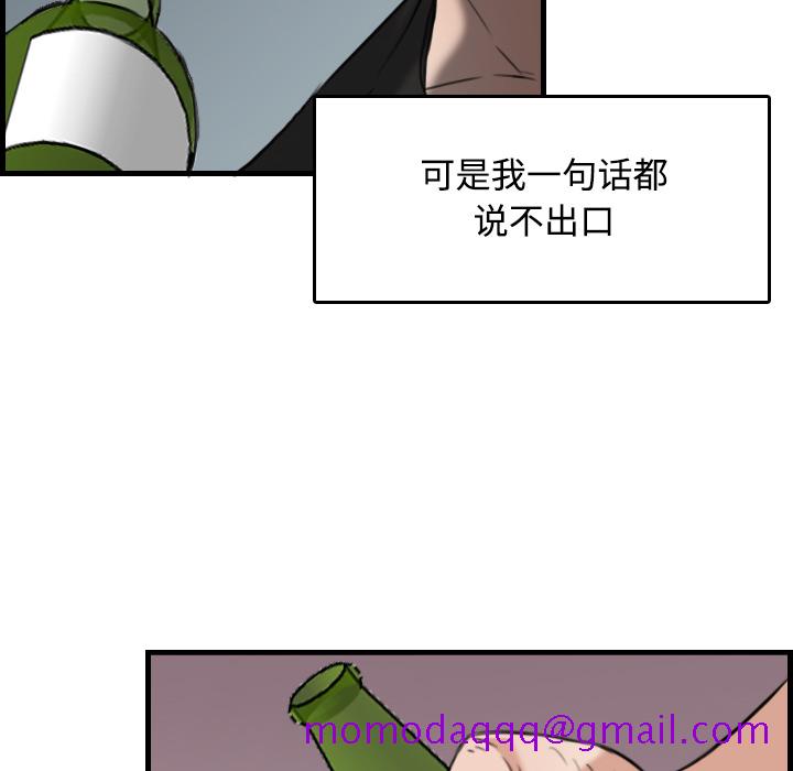 炼狱鬼岛[h漫]韩漫全集-炼狱鬼岛-第 18 章无删减无遮挡章节图片 