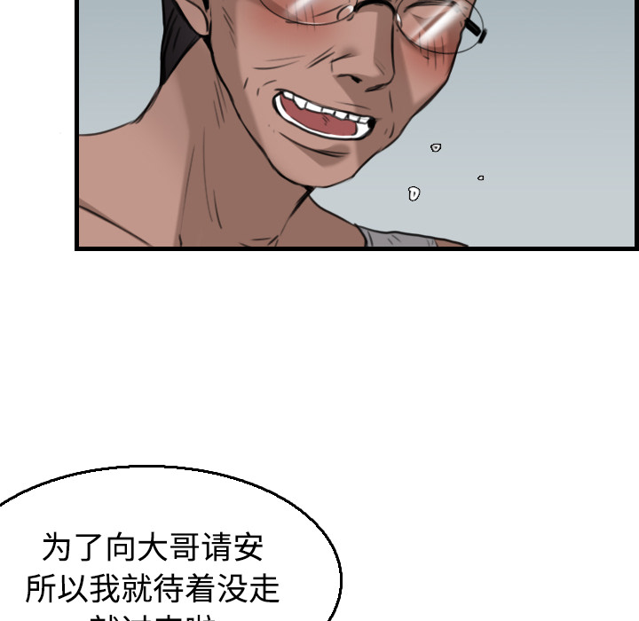 炼狱鬼岛[h漫]韩漫全集-炼狱鬼岛-第 18 章无删减无遮挡章节图片 