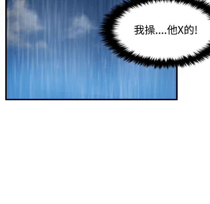 炼狱鬼岛[h漫]韩漫全集-炼狱鬼岛-第 18 章无删减无遮挡章节图片 