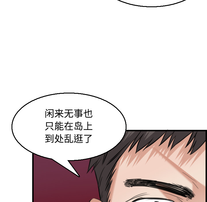 炼狱鬼岛[h漫]韩漫全集-炼狱鬼岛-第 18 章无删减无遮挡章节图片 