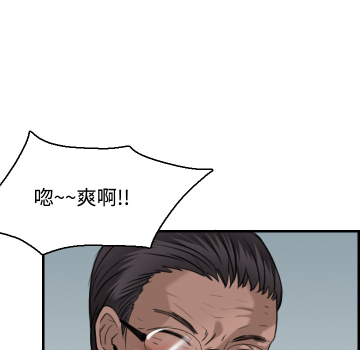 炼狱鬼岛[h漫]韩漫全集-炼狱鬼岛-第 18 章无删减无遮挡章节图片 