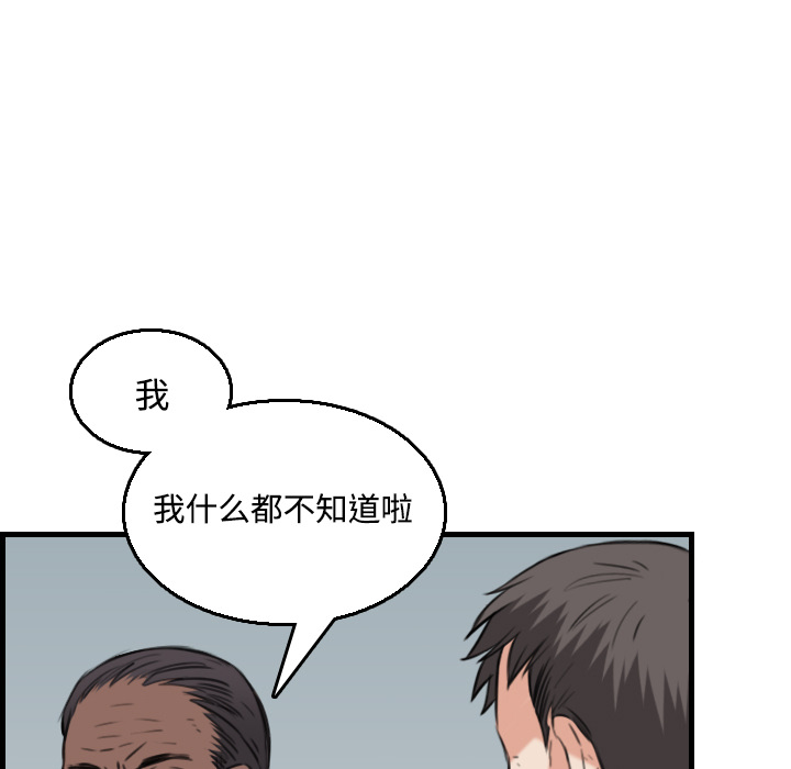 炼狱鬼岛[h漫]韩漫全集-炼狱鬼岛-第 18 章无删减无遮挡章节图片 