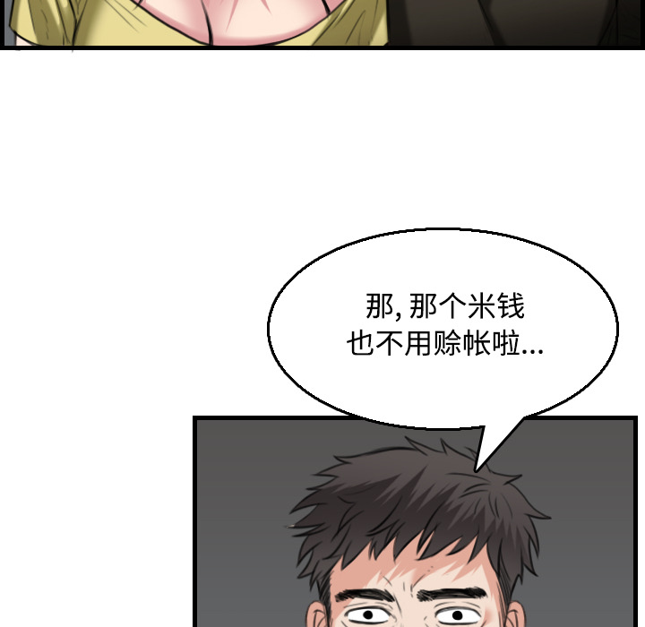 炼狱鬼岛[h漫]韩漫全集-炼狱鬼岛-第 19 章无删减无遮挡章节图片 